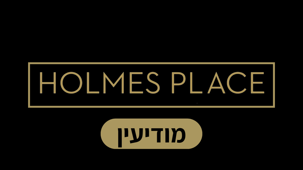 הולמס פלייס מודיעין