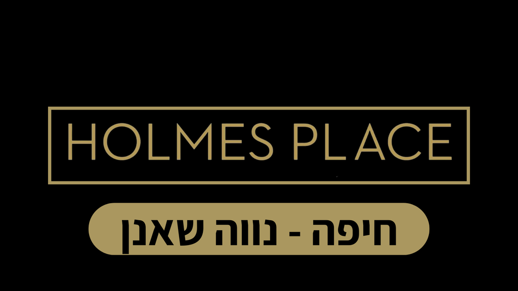 הולמס פלייס פמילי חיפה