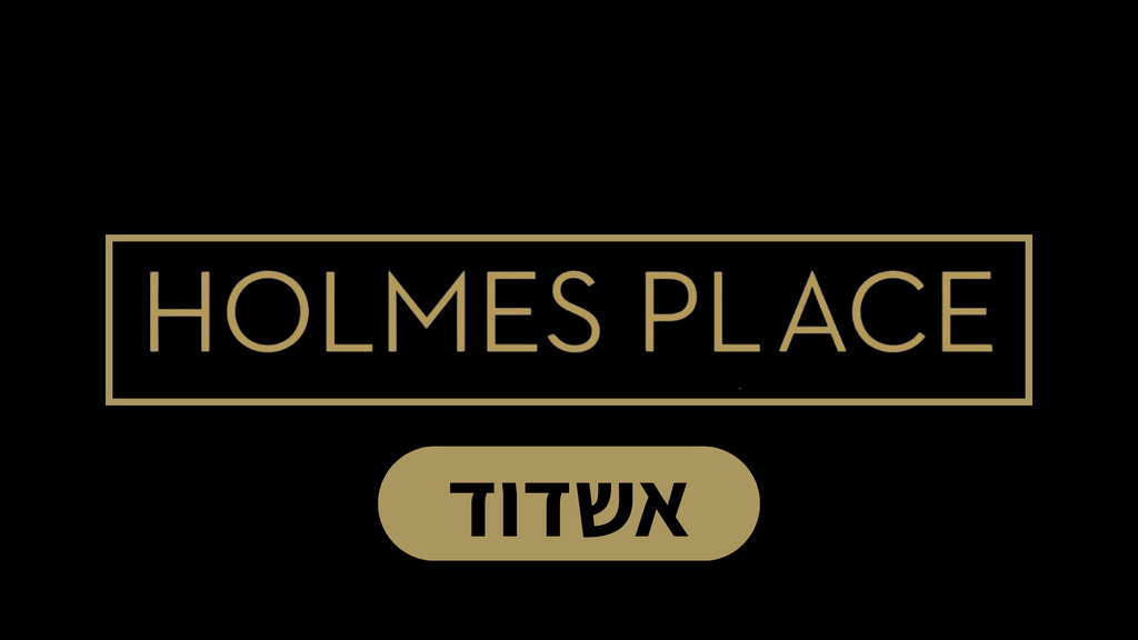 הולמס פמילי אשדוד